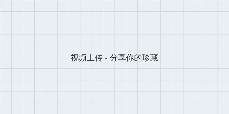 军情观察室最新一期百度影音 视频上传区域