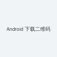 军情观察室最新一期百度影音 Android客户端下载二维码